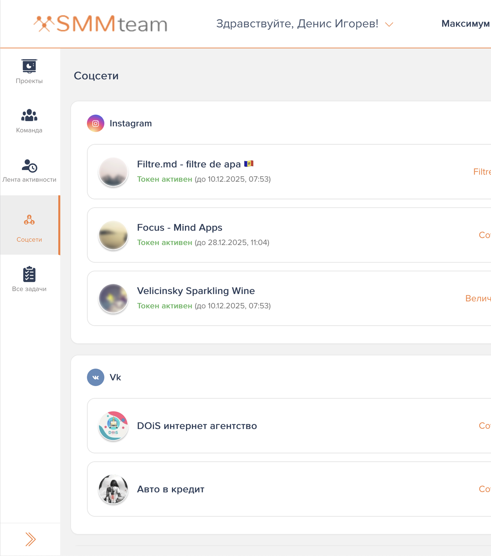 Manage
                
                all social networks
                
                in one service