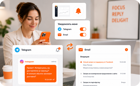 Notifications in Telegram and email Notifications in Telegram and email